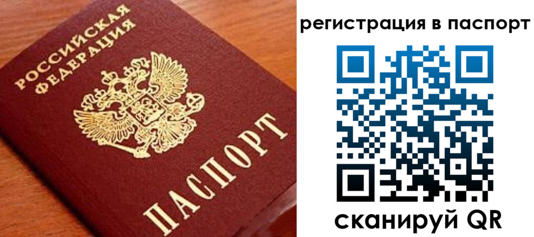 временная регистрация в Кяхте