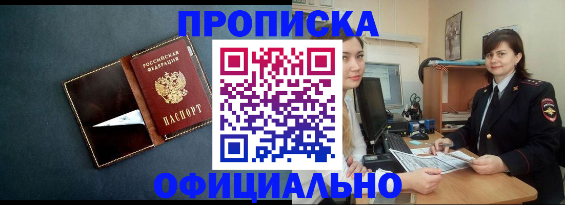 временная регистрация поиск в Кяхте