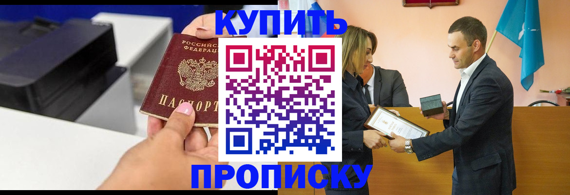 временная регистрация надежно в Кяхте