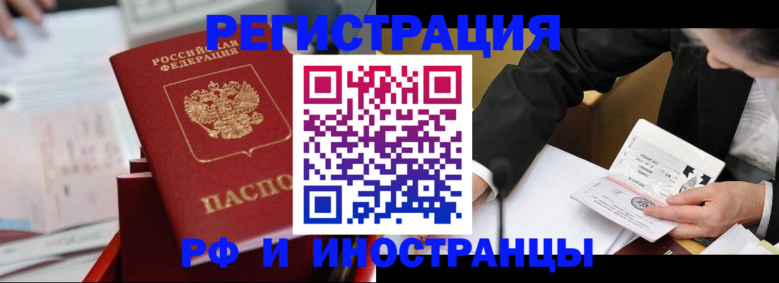 временная регистрация поиск в Кяхте