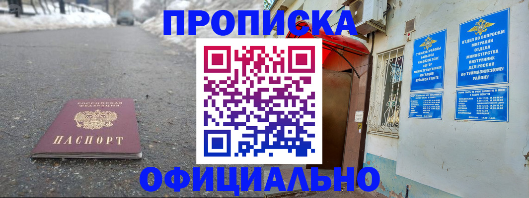 прописка иностранных граждан в Кяхте